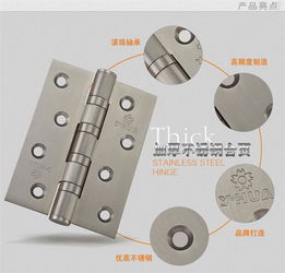 櫻花鎖業(yè)202不銹鋼合頁(yè)室內(nèi)房門(mén)4寸平開(kāi)合頁(yè)軸承靜音門(mén)合頁(yè)